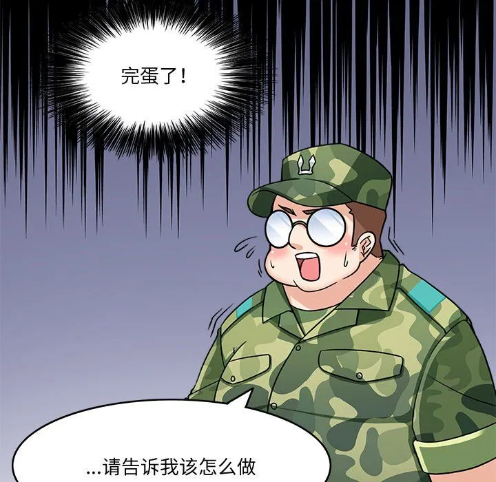 回到过去爱上你 第2话 第102页
