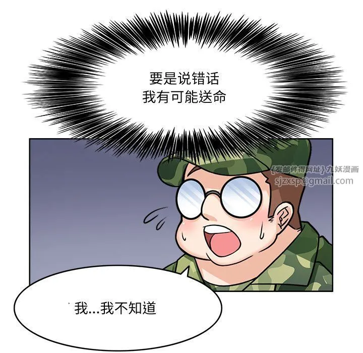 回到过去爱上你 第2话 第95页