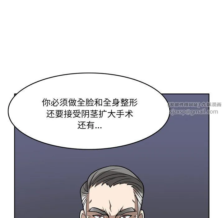 回到过去爱上你 第2话 第104页