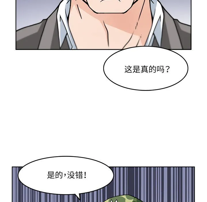 回到过去爱上你 第2话 第68页