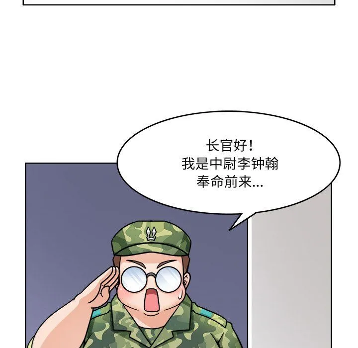 回到过去爱上你 第2话 第54页