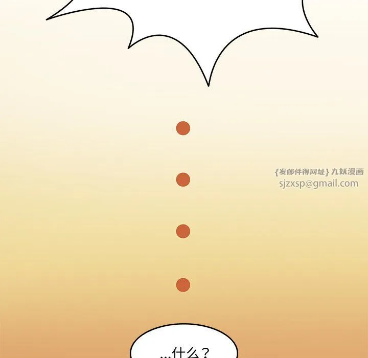 回到过去爱上你 第2话 第107页