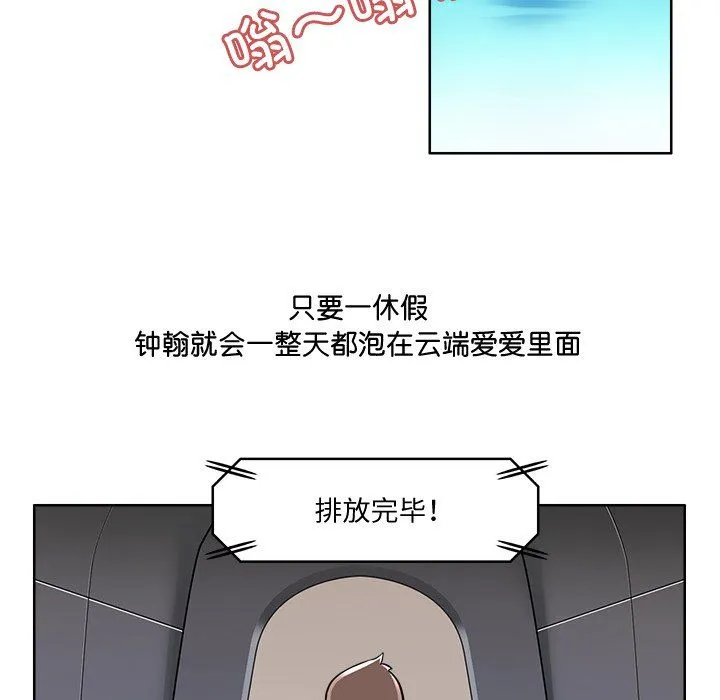 回到过去爱上你 第2话 第24页