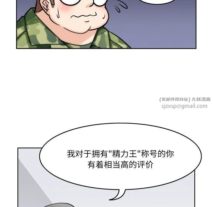 回到过去爱上你 第2话 第72页