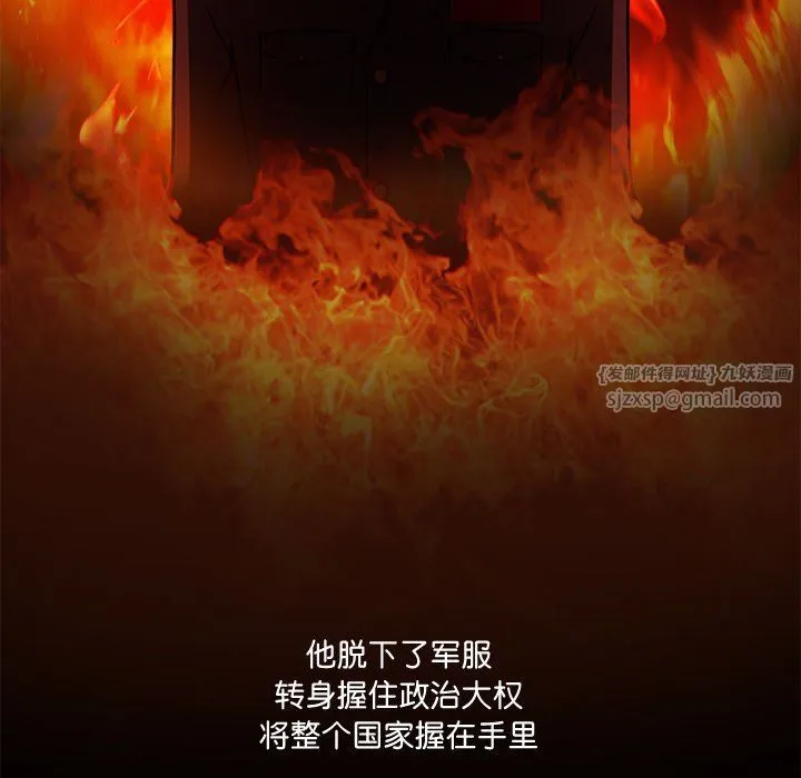 回到过去爱上你 第2话 第86页
