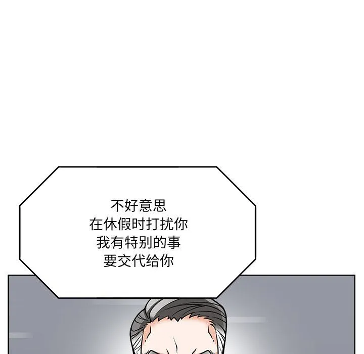 回到过去爱上你 第2话 第47页