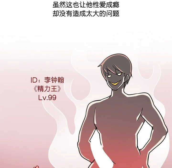 回到过去爱上你 第2话 第37页