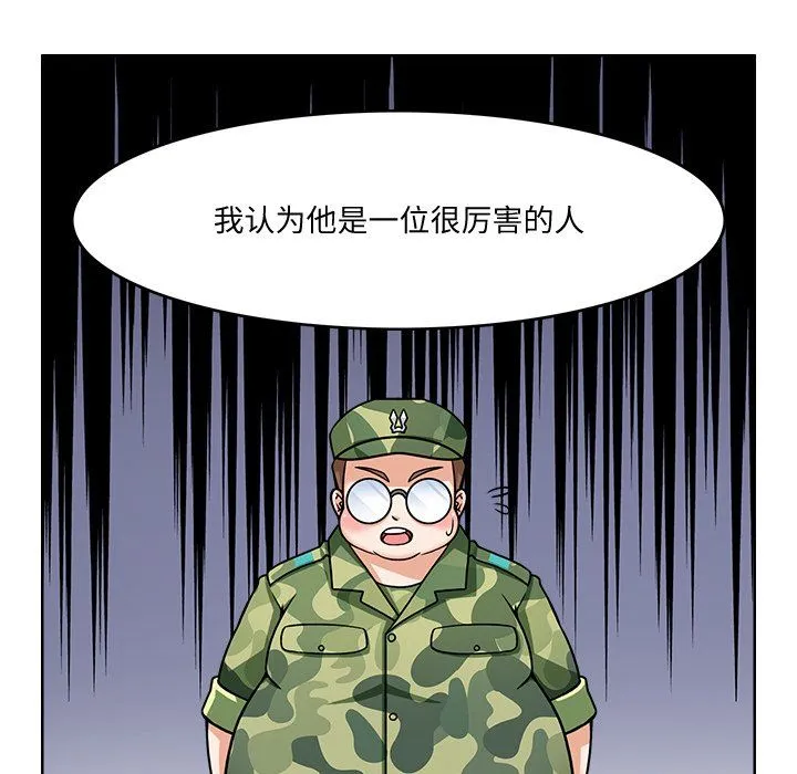 回到过去爱上你 第2话 第83页