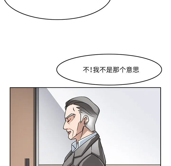 回到过去爱上你 第2话 第70页