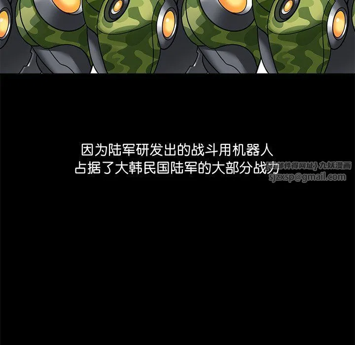 回到过去爱上你 第2话 第91页