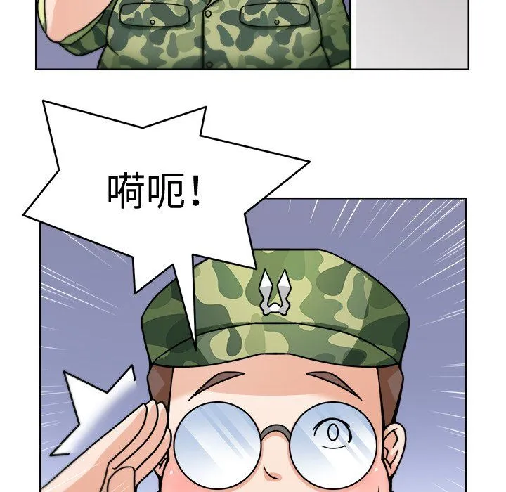 回到过去爱上你 第2话 第55页