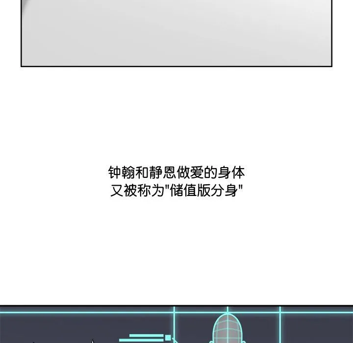 回到过去爱上你 第2话 第28页
