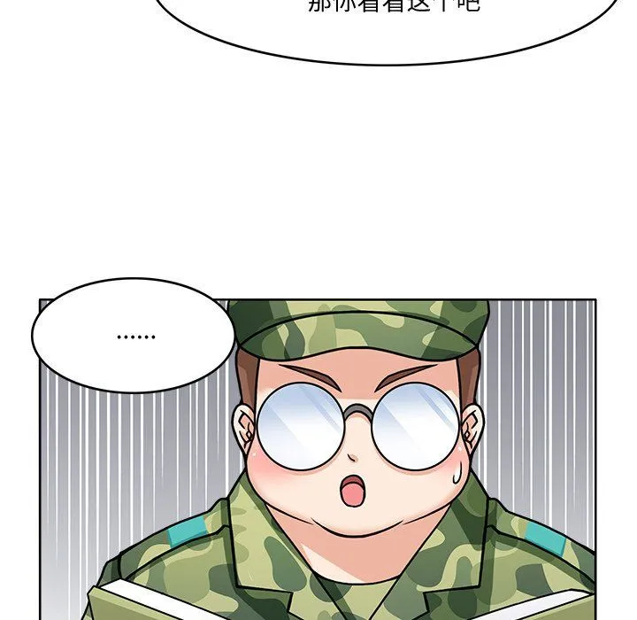 回到过去爱上你 第2话 第97页