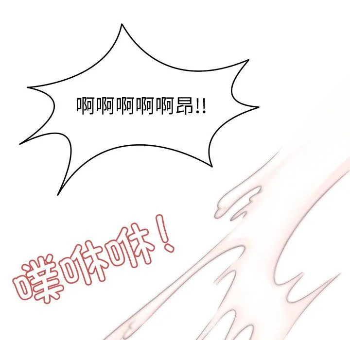 回到过去爱上你 第4話 第123页
