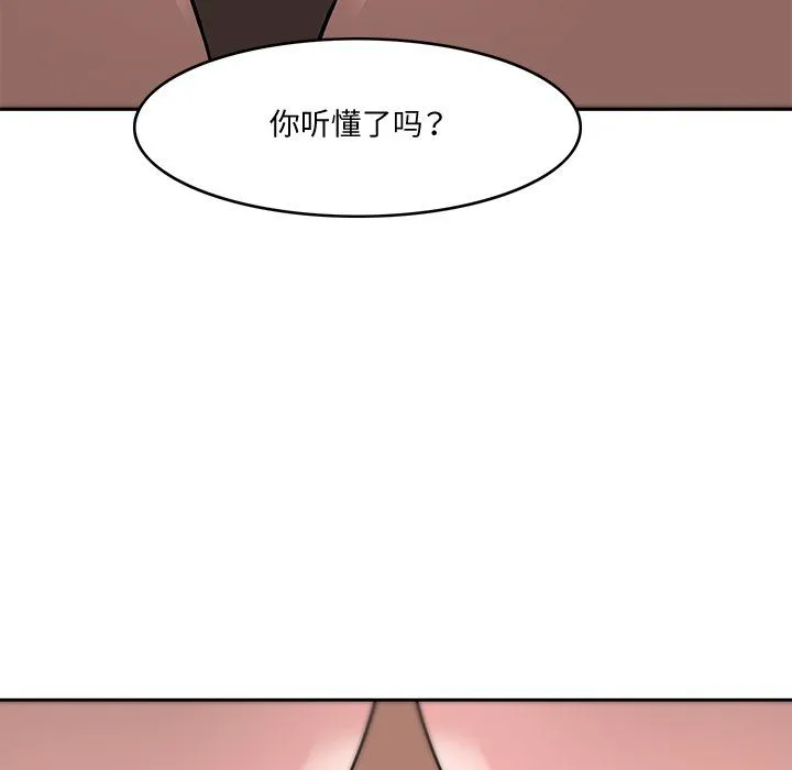 回到过去爱上你 第4話 第32页