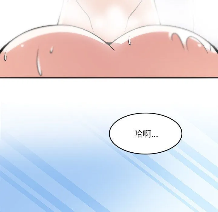 回到过去爱上你 第4話 第79页