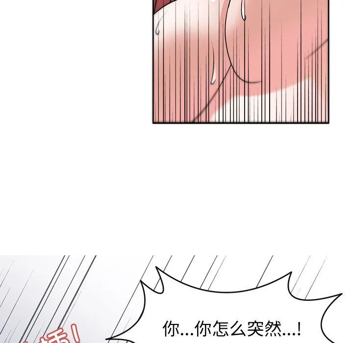 回到过去爱上你 第4話 第112页