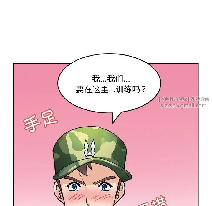 回到过去爱上你 第4話 第6页