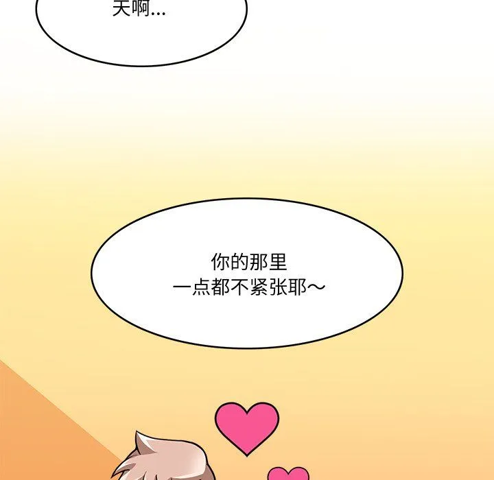 回到过去爱上你 第4話 第42页