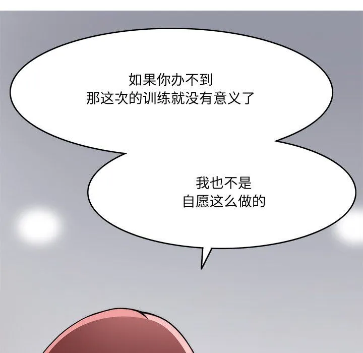 回到过去爱上你 第4話 第29页