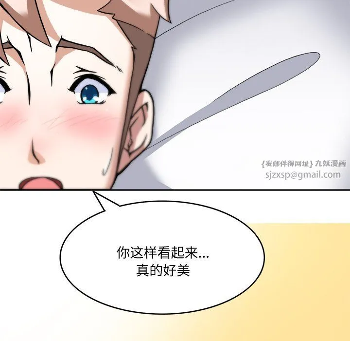 回到过去爱上你 第4話 第86页