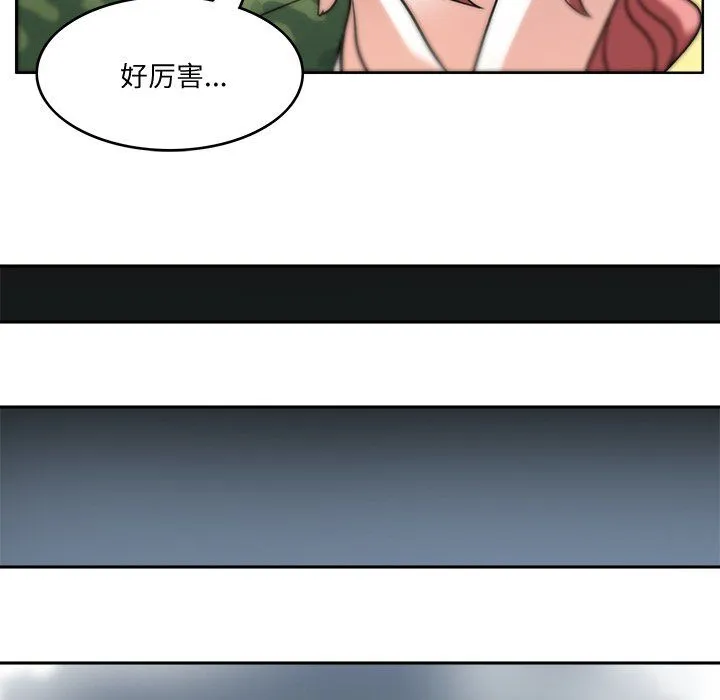 回到过去爱上你 第4話 第47页