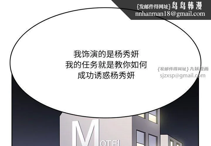 回到过去爱上你 第4話 第1页