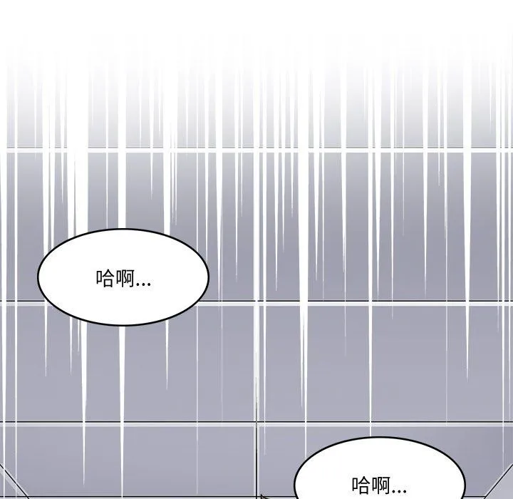 回到过去爱上你 第4話 第77页