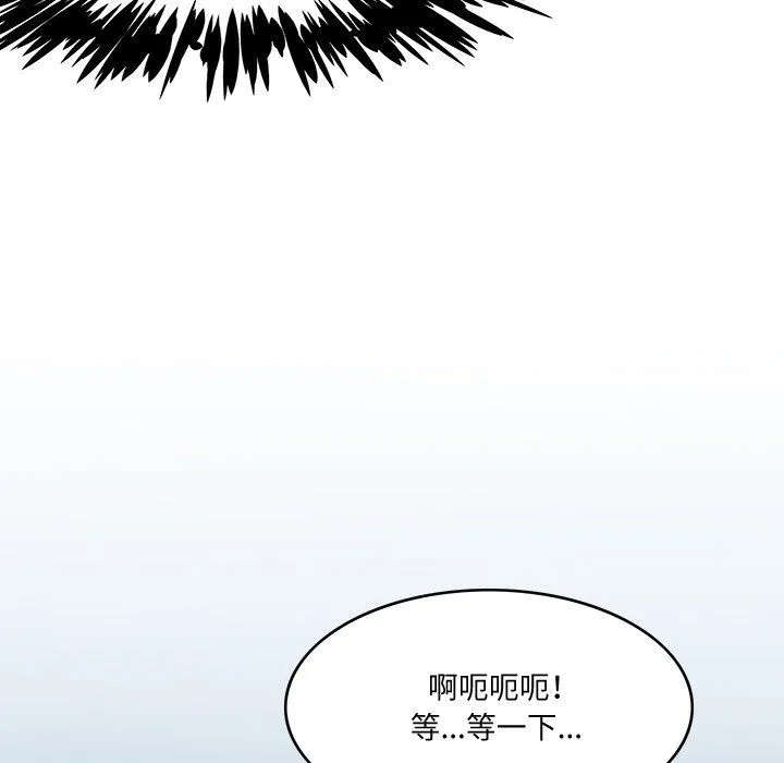 回到过去爱上你 第4話 第53页