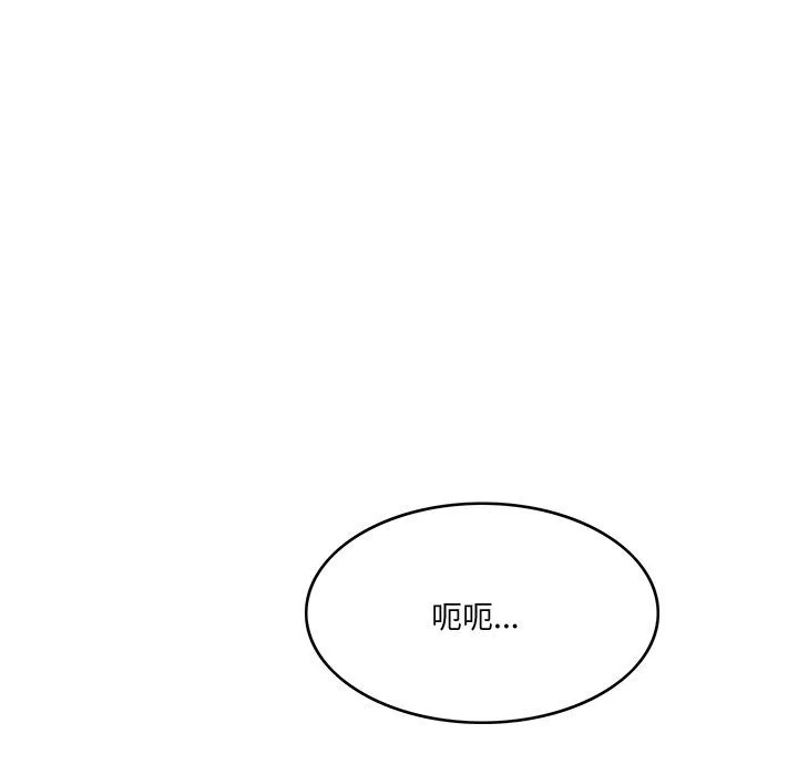 回到过去爱上你 第4話 第125页