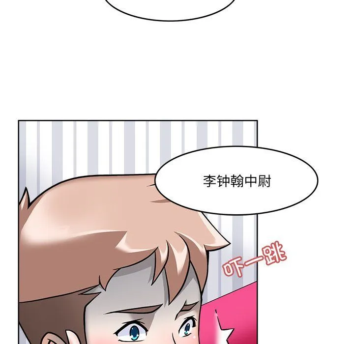 回到过去爱上你 第4話 第25页