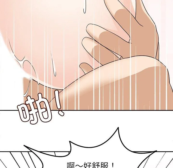 回到过去爱上你 第20話 第103页