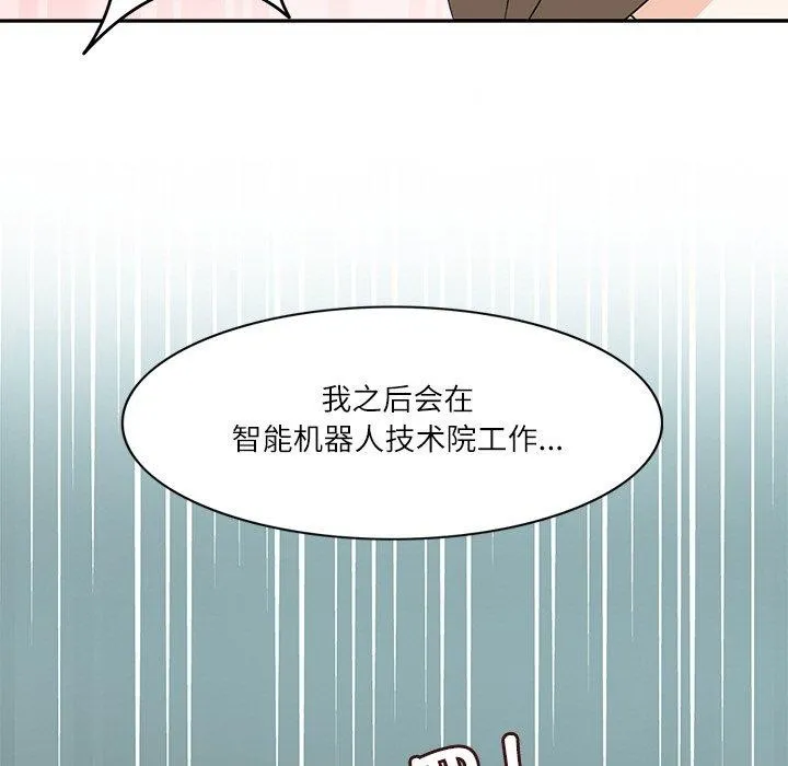 回到过去爱上你 第20話 第115页