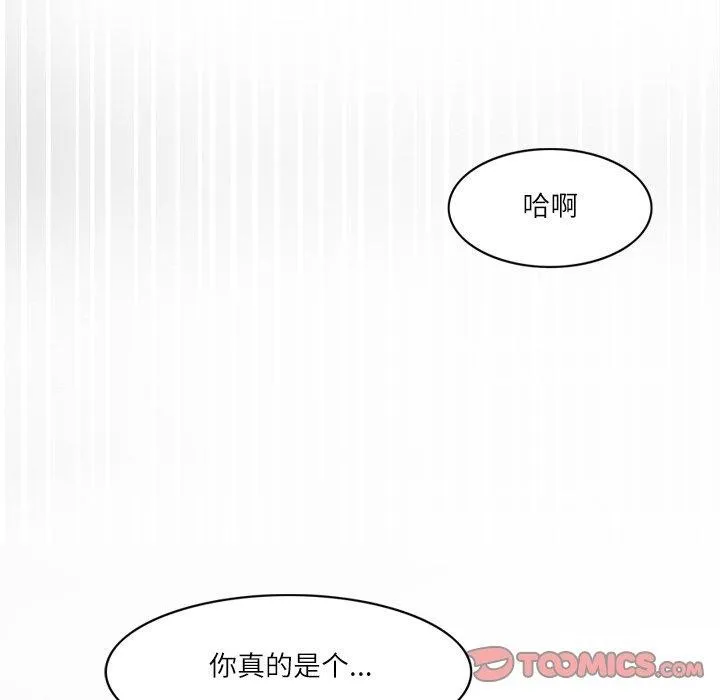 回到过去爱上你 第20話 第14页