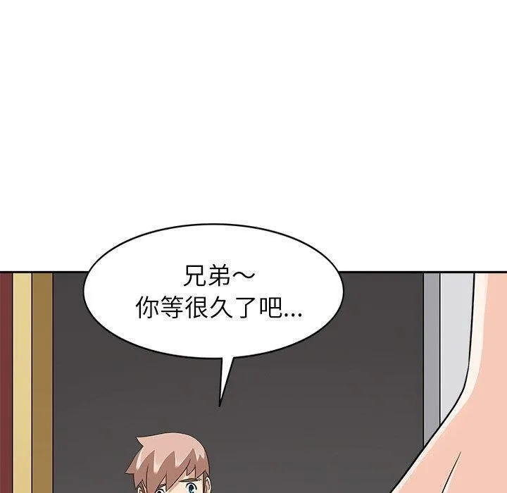回到过去爱上你 第20話 第100页