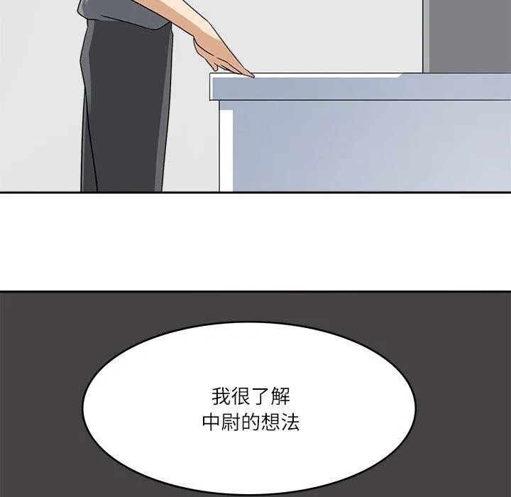 回到过去爱上你 第20話 第72页