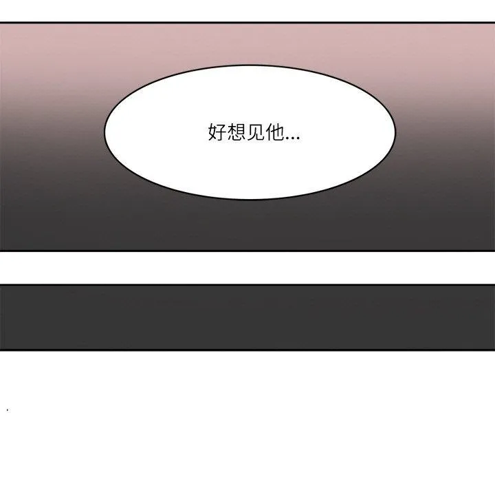 回到过去爱上你 第20話 第37页