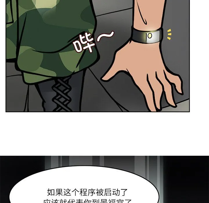 回到过去爱上你 第8話 第28页