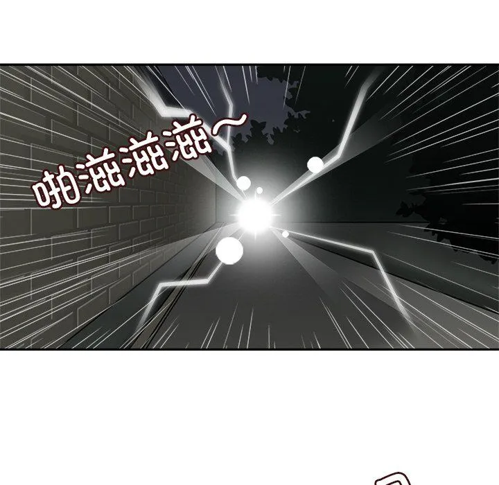 回到过去爱上你 第8話 第21页