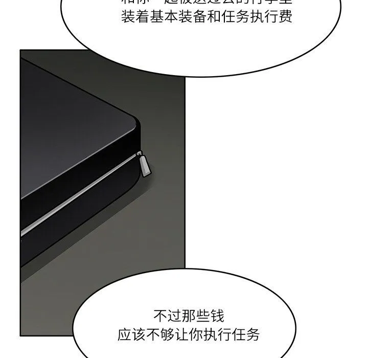 回到过去爱上你 第8話 第36页