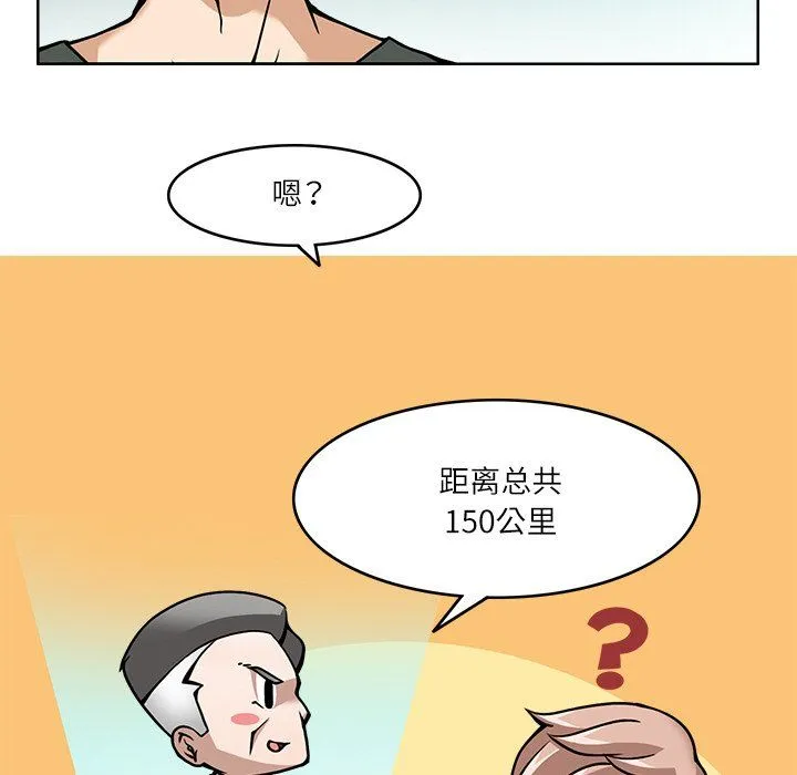 回到过去爱上你 第8話 第32页