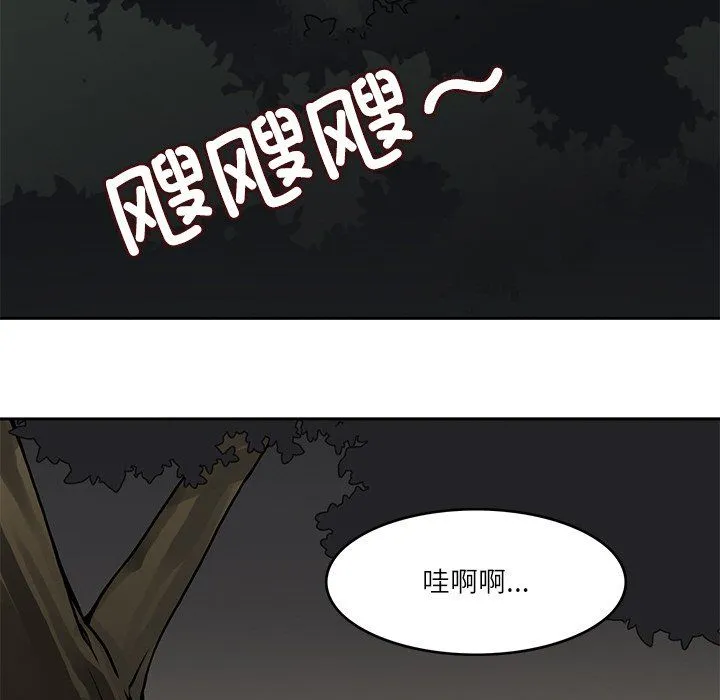 回到过去爱上你 第8話 第96页