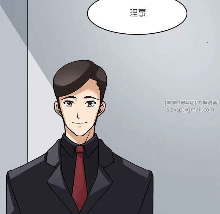 回到过去爱上你 第8話 第76页