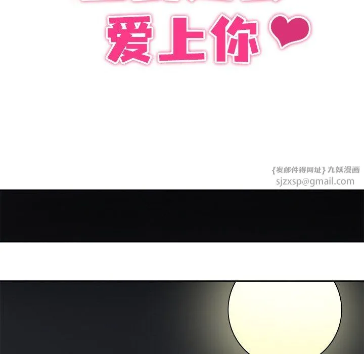 回到过去爱上你 第8話 第15页