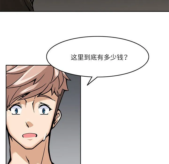 回到过去爱上你 第8話 第97页