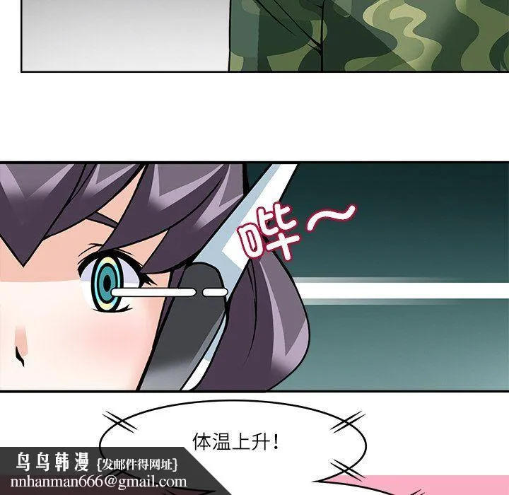 回到过去爱上你 第8話 第58页