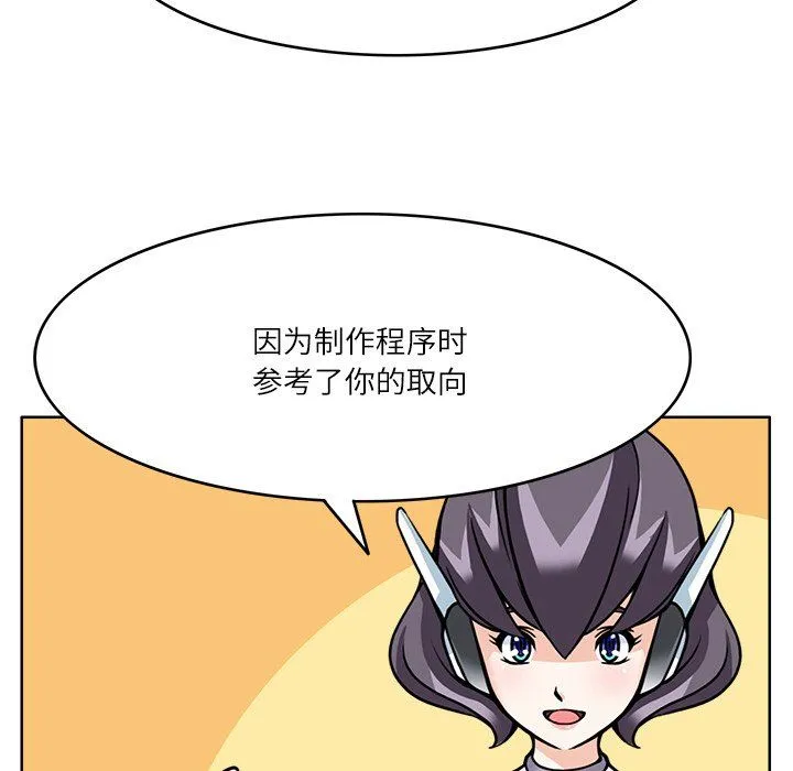 回到过去爱上你 第8話 第55页