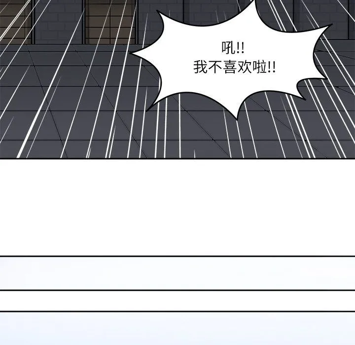 回到过去爱上你 第8話 第69页