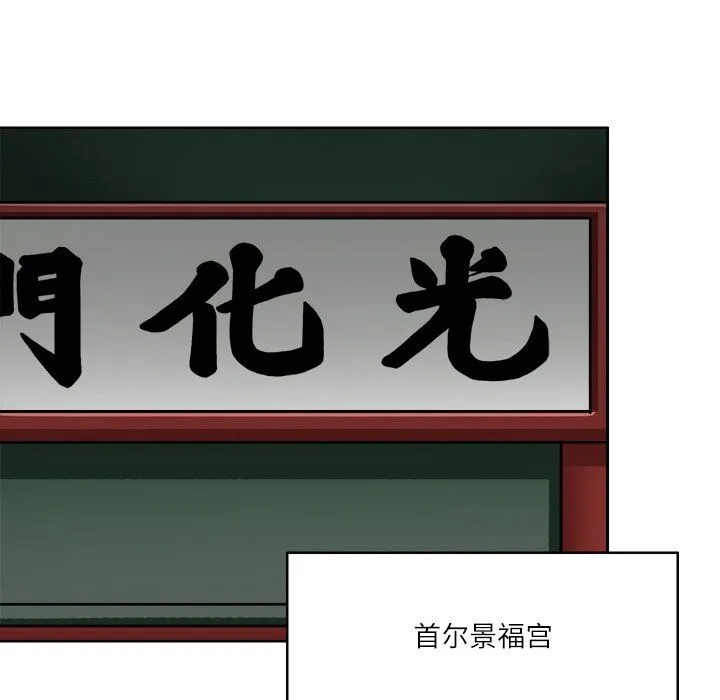 回到过去爱上你 第8話 第18页