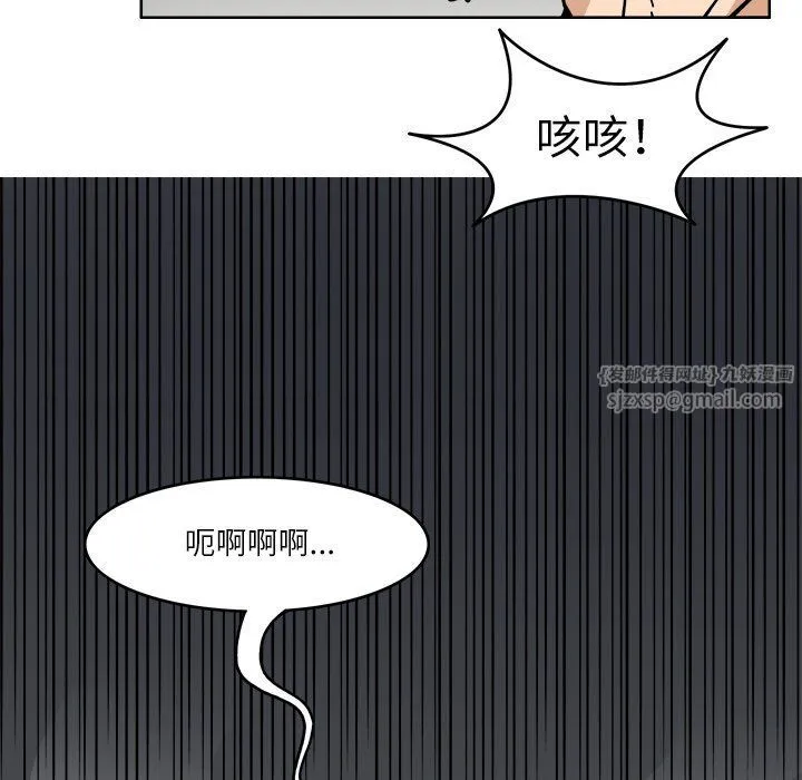 回到过去爱上你 第8話 第25页